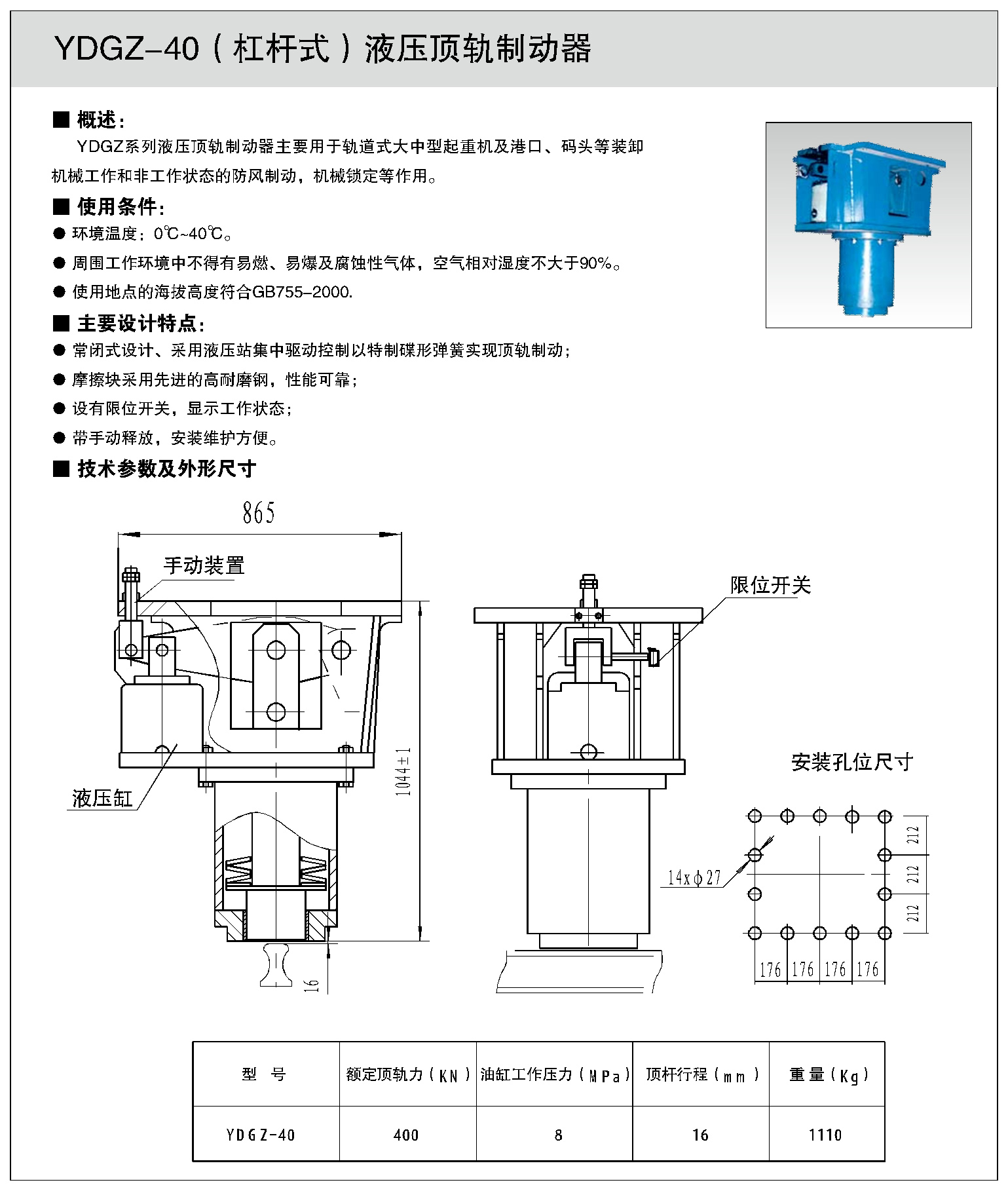 制動器樣本99